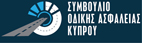 Λογότυπο Συμβουλίου Οδικής Ασφάλειας Κύπρου